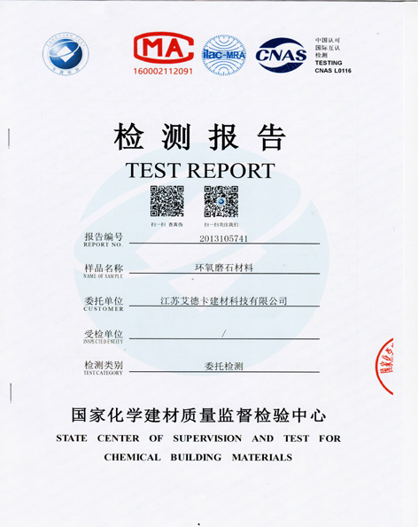 材料检查报告